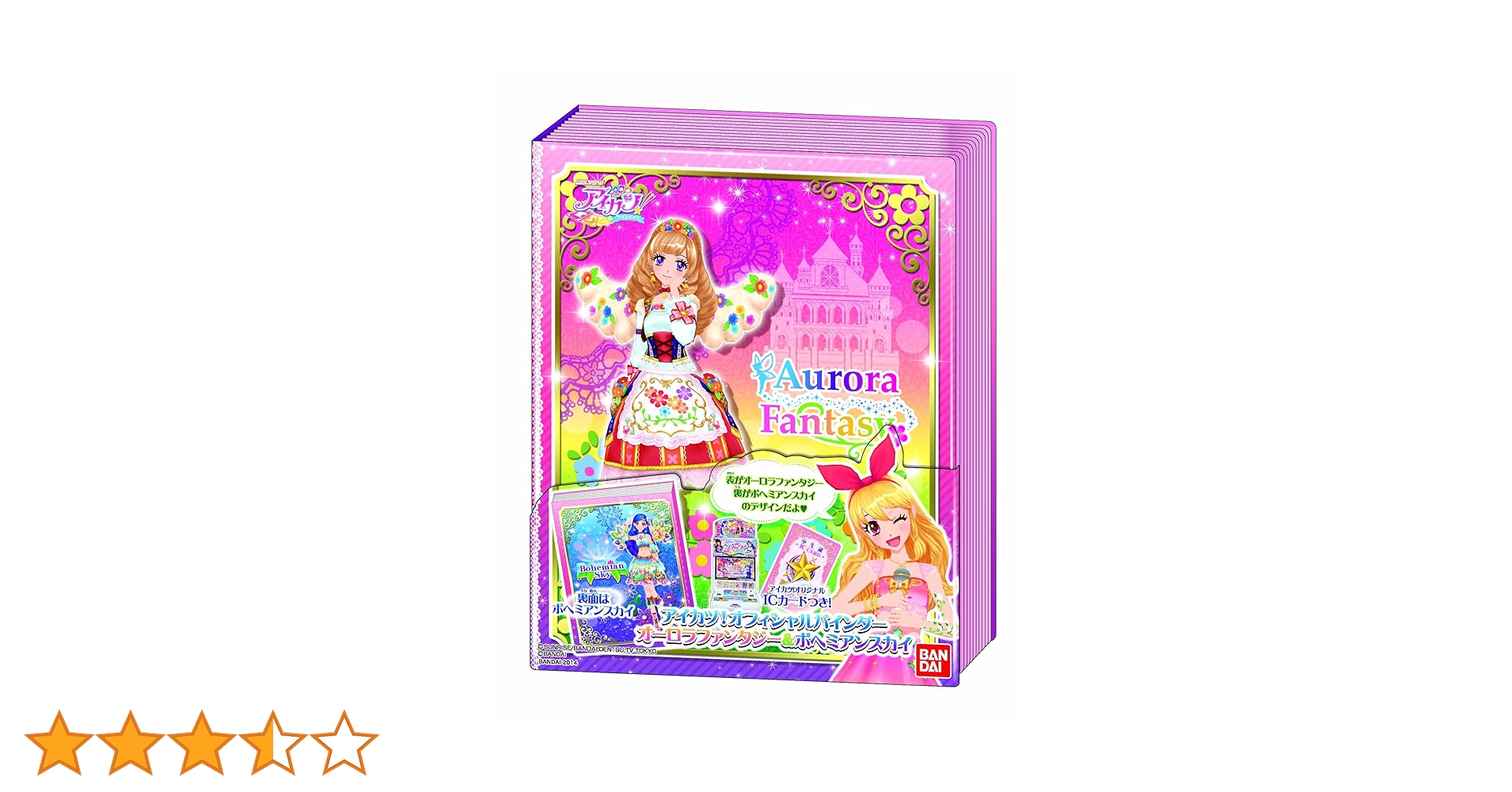Amazon | データカードダス アイカツ!オフィシャルバインダーオーロラ